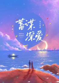蓄谋深爱江倾禾程宴免费在线阅读