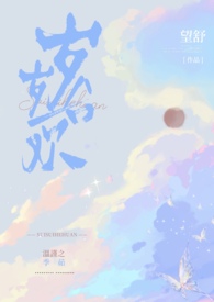 岁岁合欢小晚