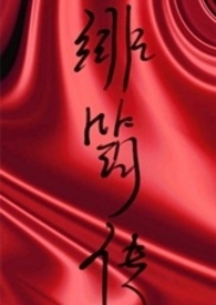 费军 费小曦