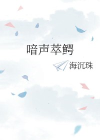喑哑于秋是表达什么意思