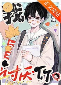 我讨厌你by.一节藕