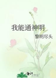 我能具现化