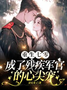 渣夫他重生了全文免费阅读小说