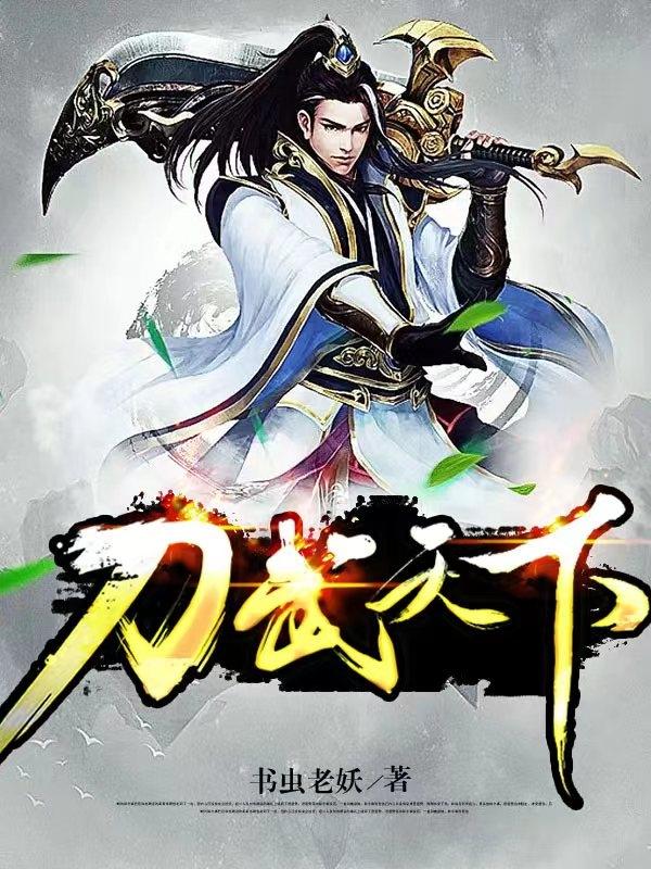 刀郎演唱会小姑娘是谁
