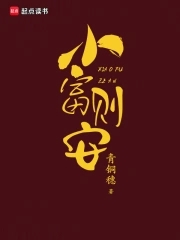 小富翁里奇中文版