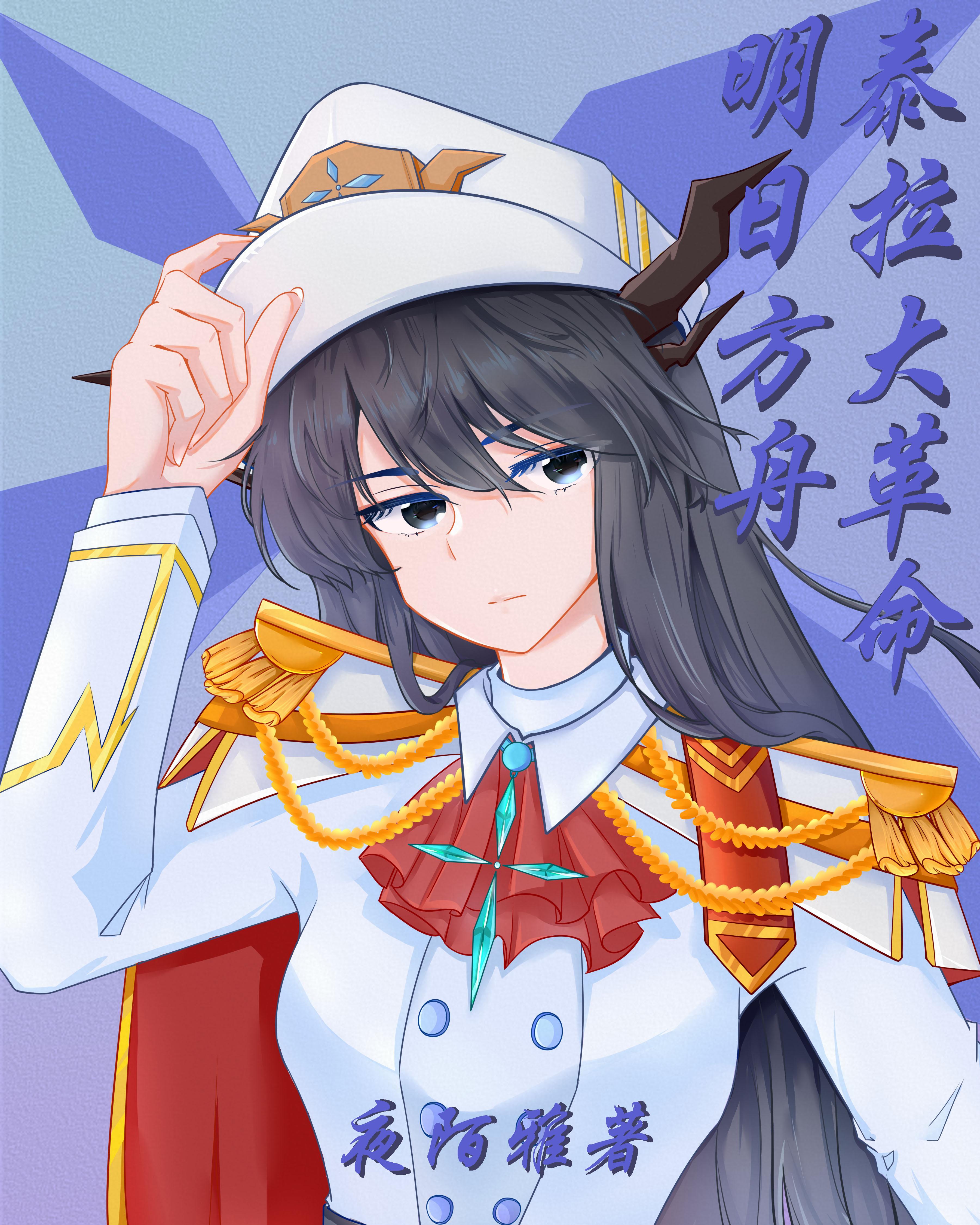 明日方舟泰拉说唱之夜
