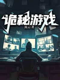 诡秘之主序列