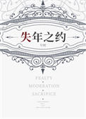 失年之约[西幻