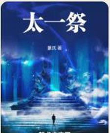 都市小说主角转世