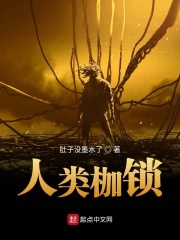 人类跌落梦境