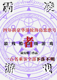 霸凌游戏by